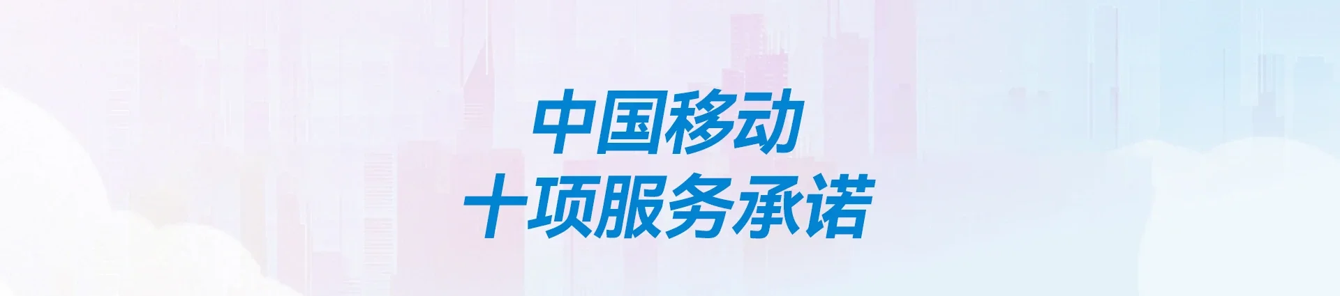 鄠邑区移动宽带