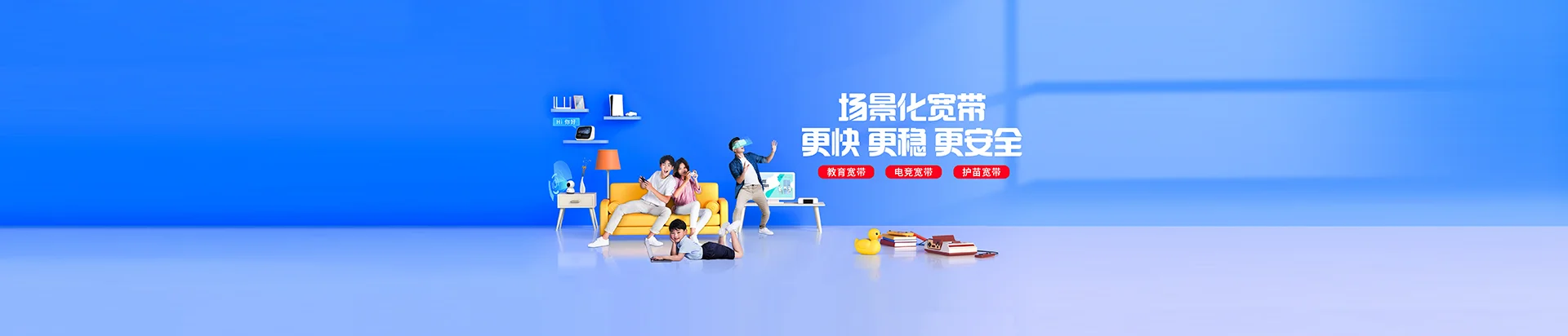 鄠邑区移动宽带